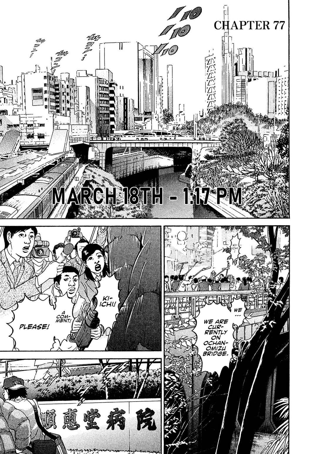 Page 1 Chapter 77 Kiichi VS