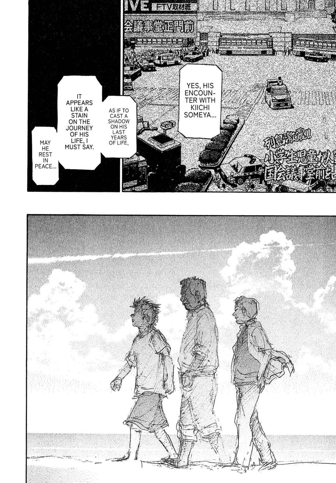 Page 4 Chapter 95 Kiichi VS
