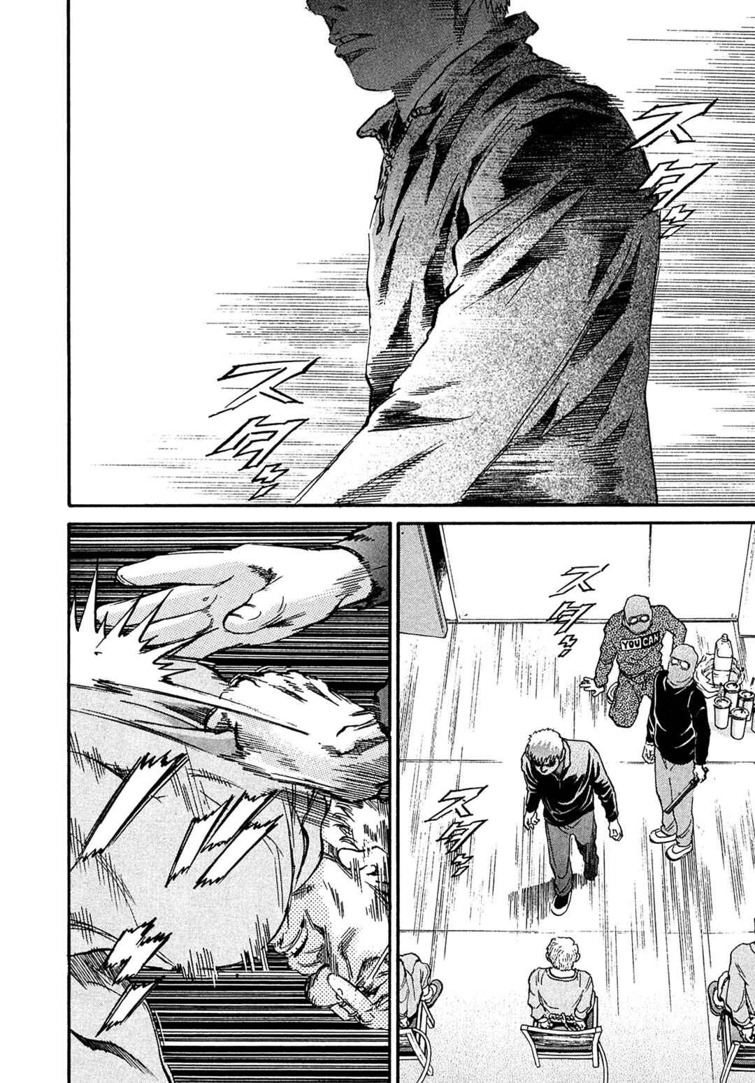 Page 13 Chapter 75 Kiichi VS