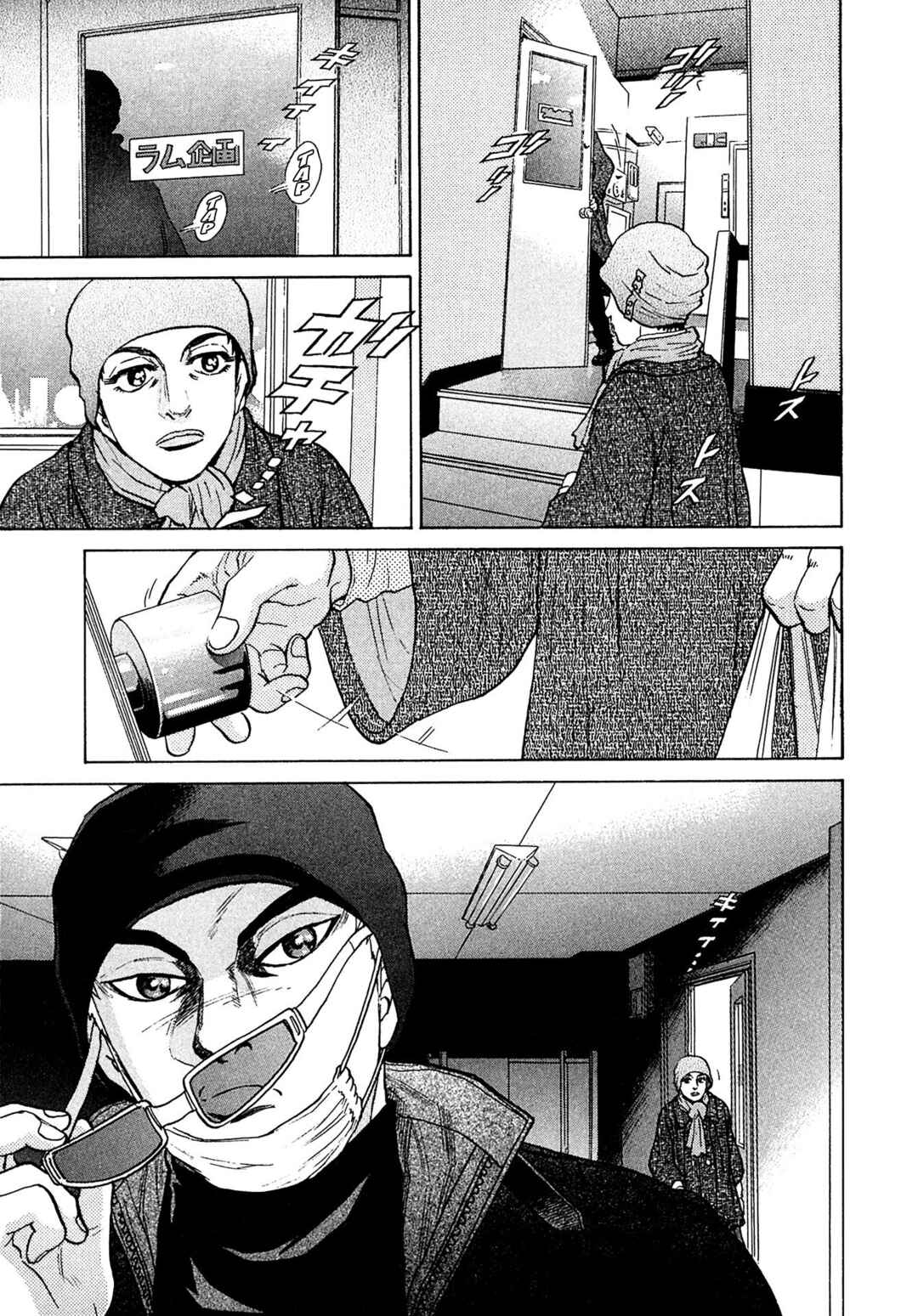 Page 19 Chapter 49 Kiichi VS