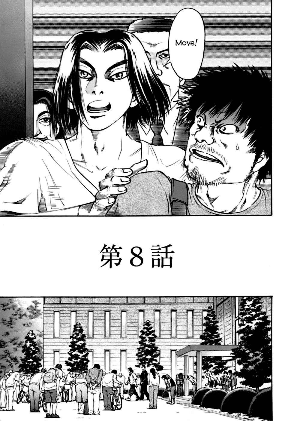 Page 5 Chapter 8 Kiichi VS