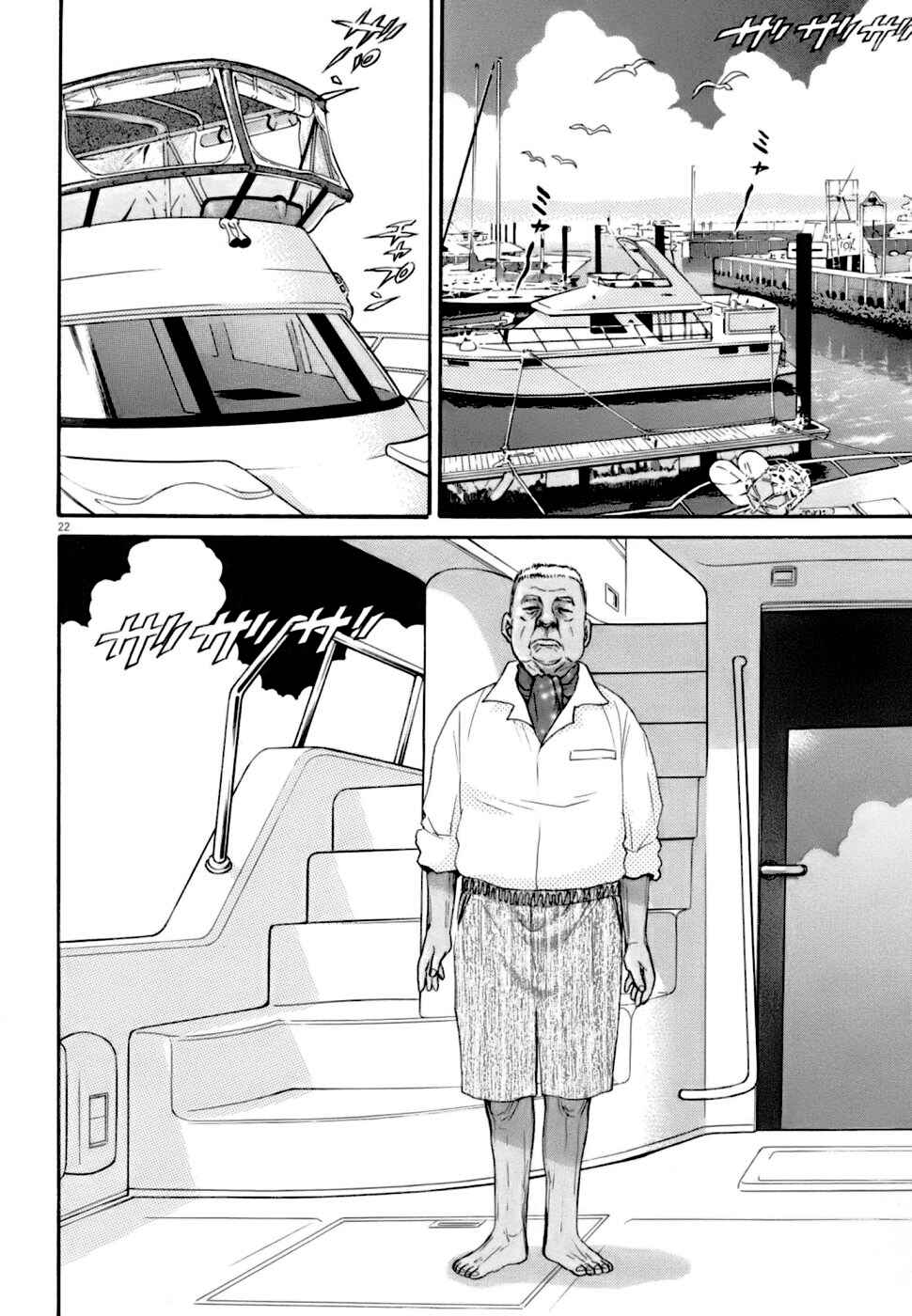 Page 22 Chapter 6 Kiichi VS