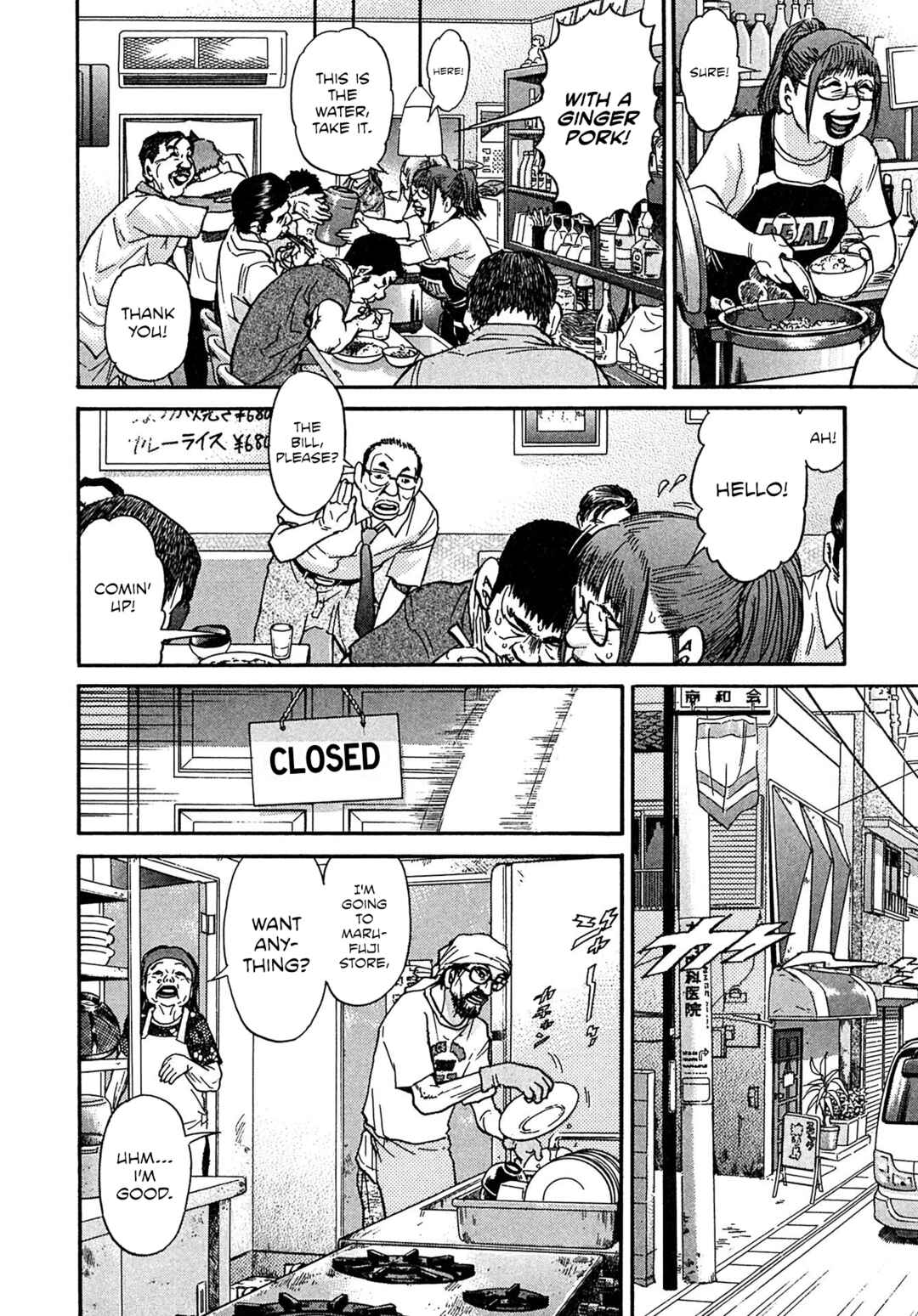 Page 4 Chapter 110 Kiichi VS