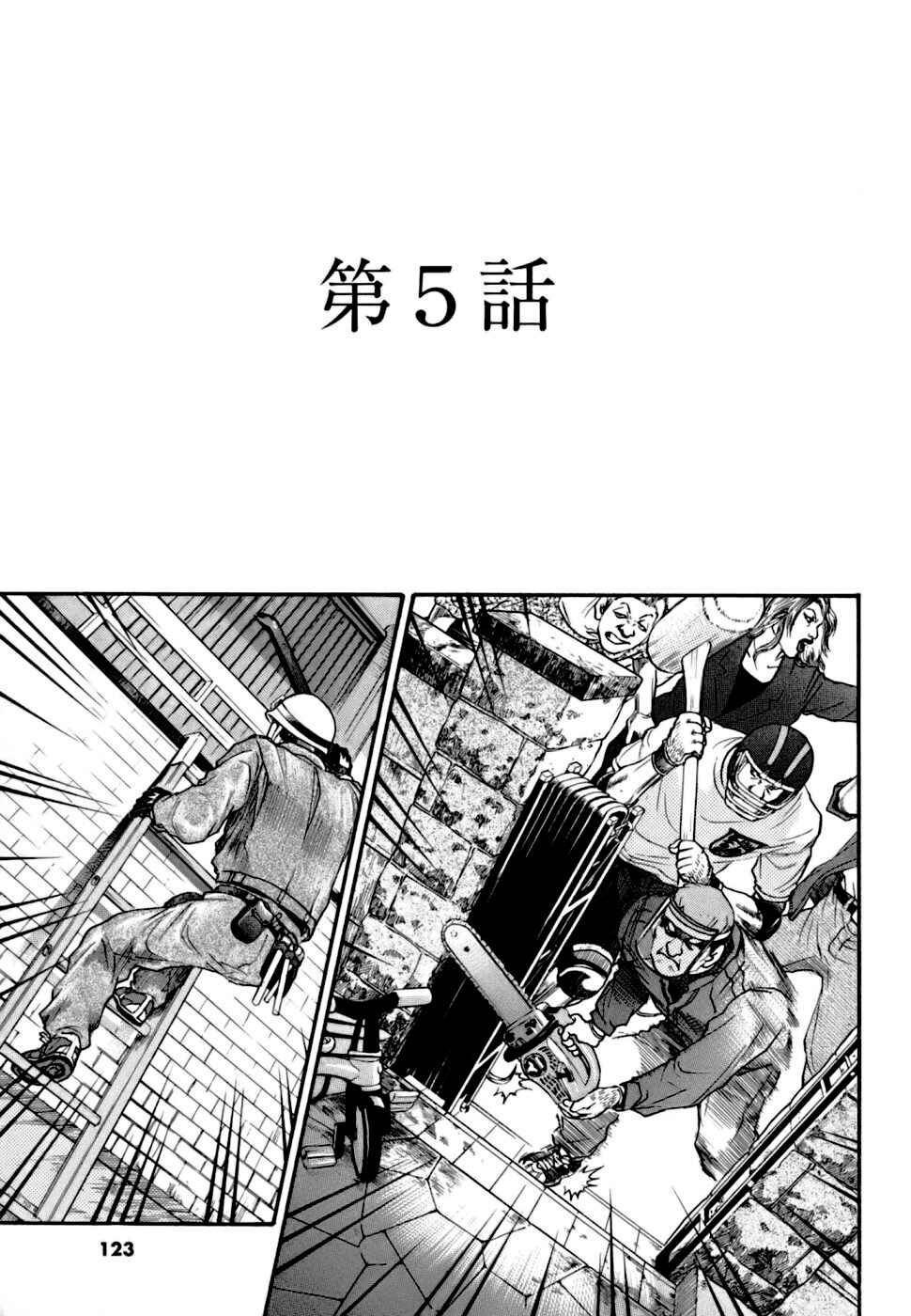 Page 7 Chapter 5 Kiichi VS