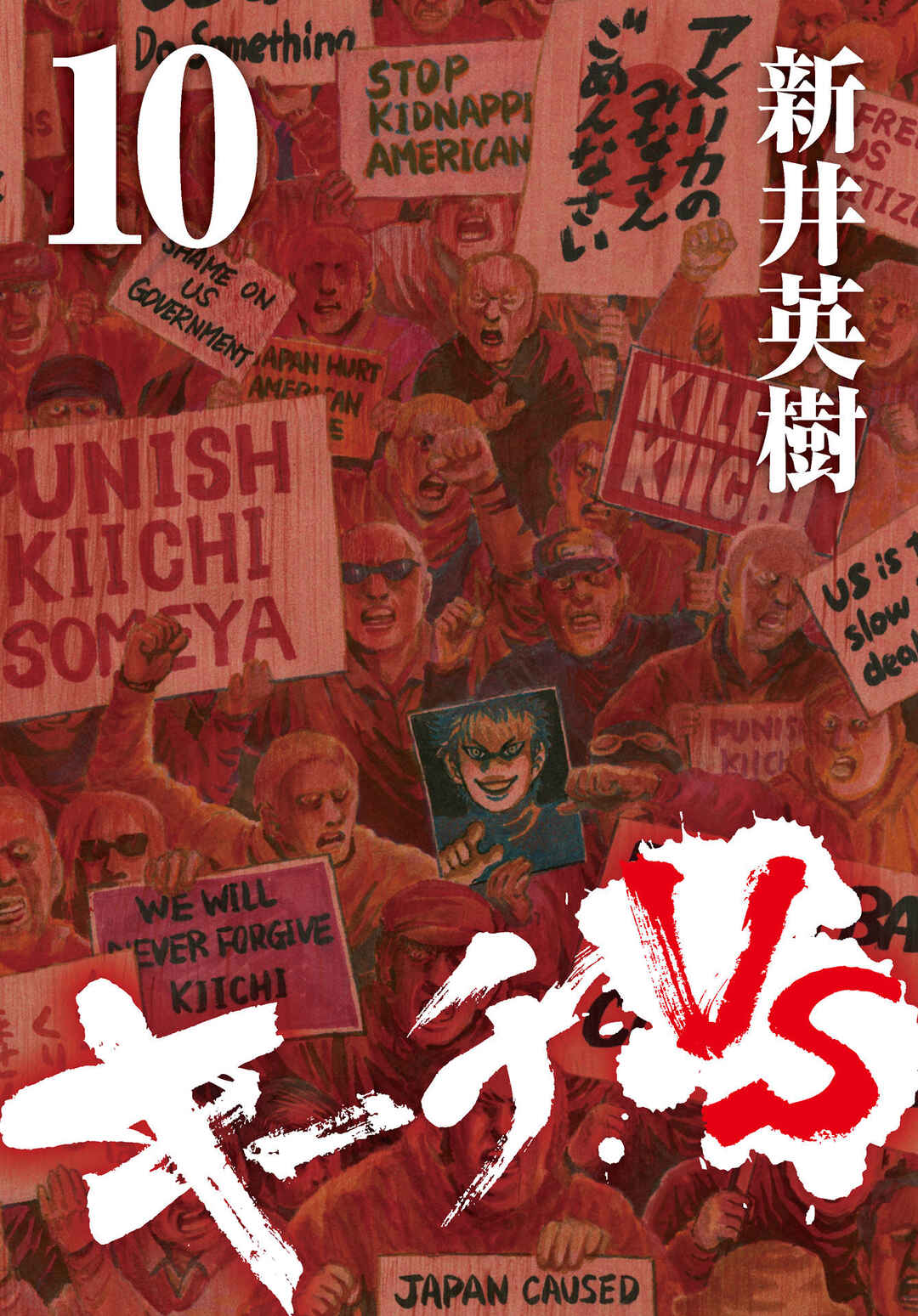 Page 21 Chapter 99 Kiichi VS