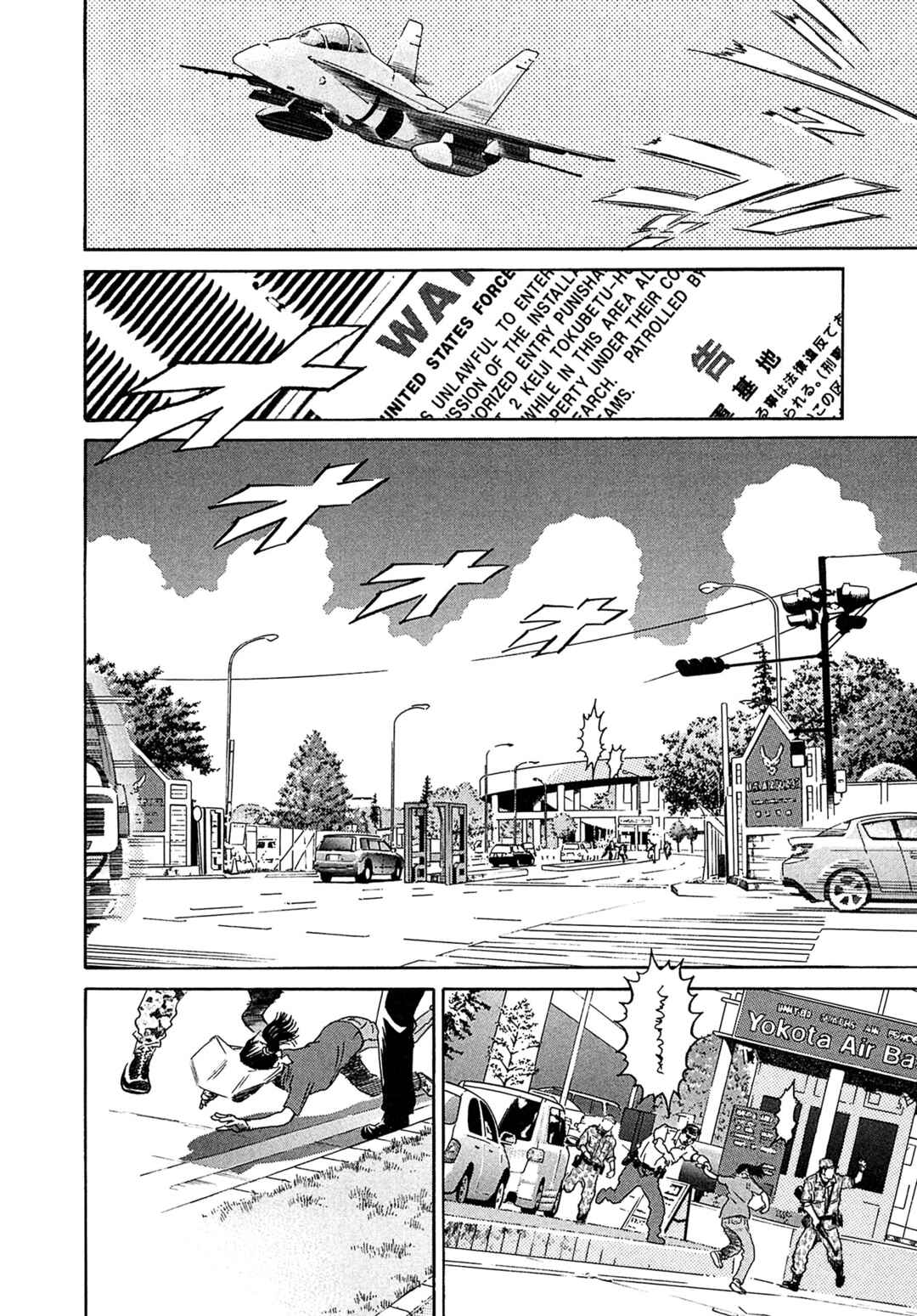 Page 14 Chapter 38 Kiichi VS