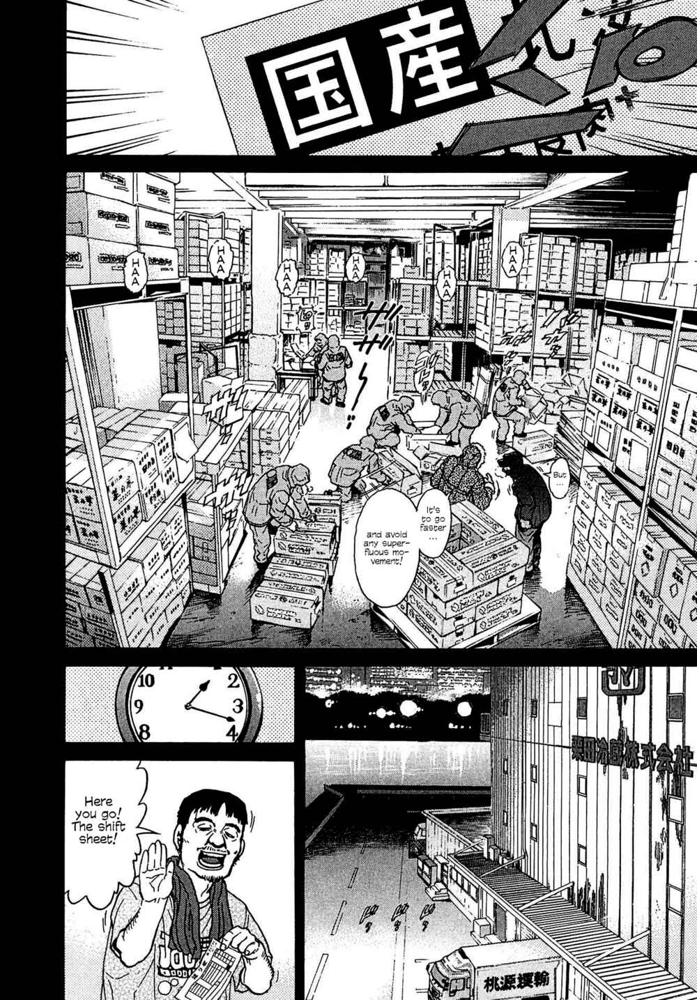Page 8 Chapter 11 Kiichi VS
