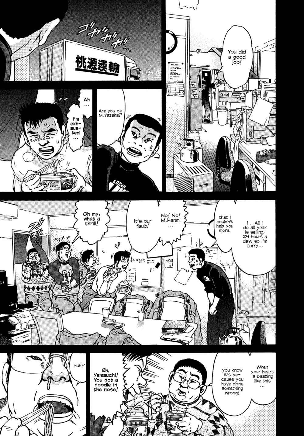 Page 9 Chapter 11 Kiichi VS