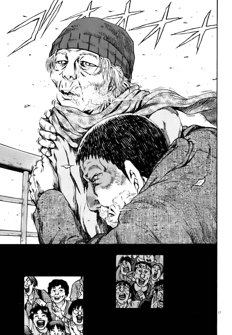 Page 17 Chapter 2 Kiichi VS