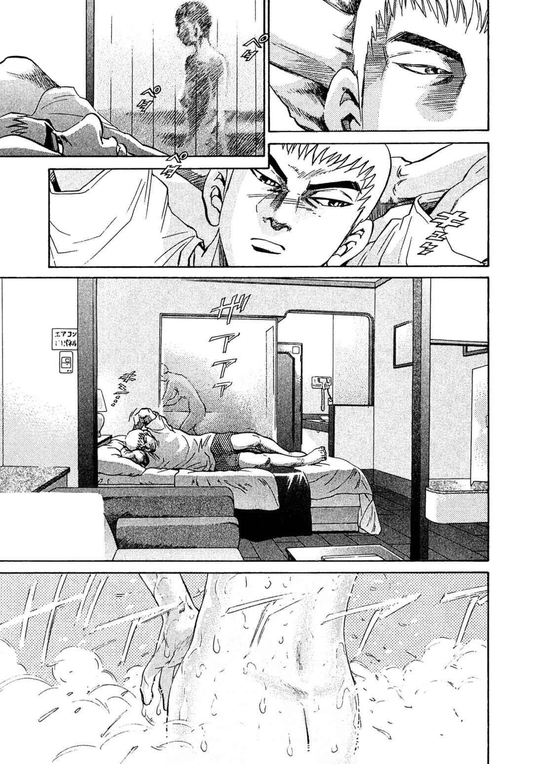 Page 14 Chapter 59 Kiichi VS