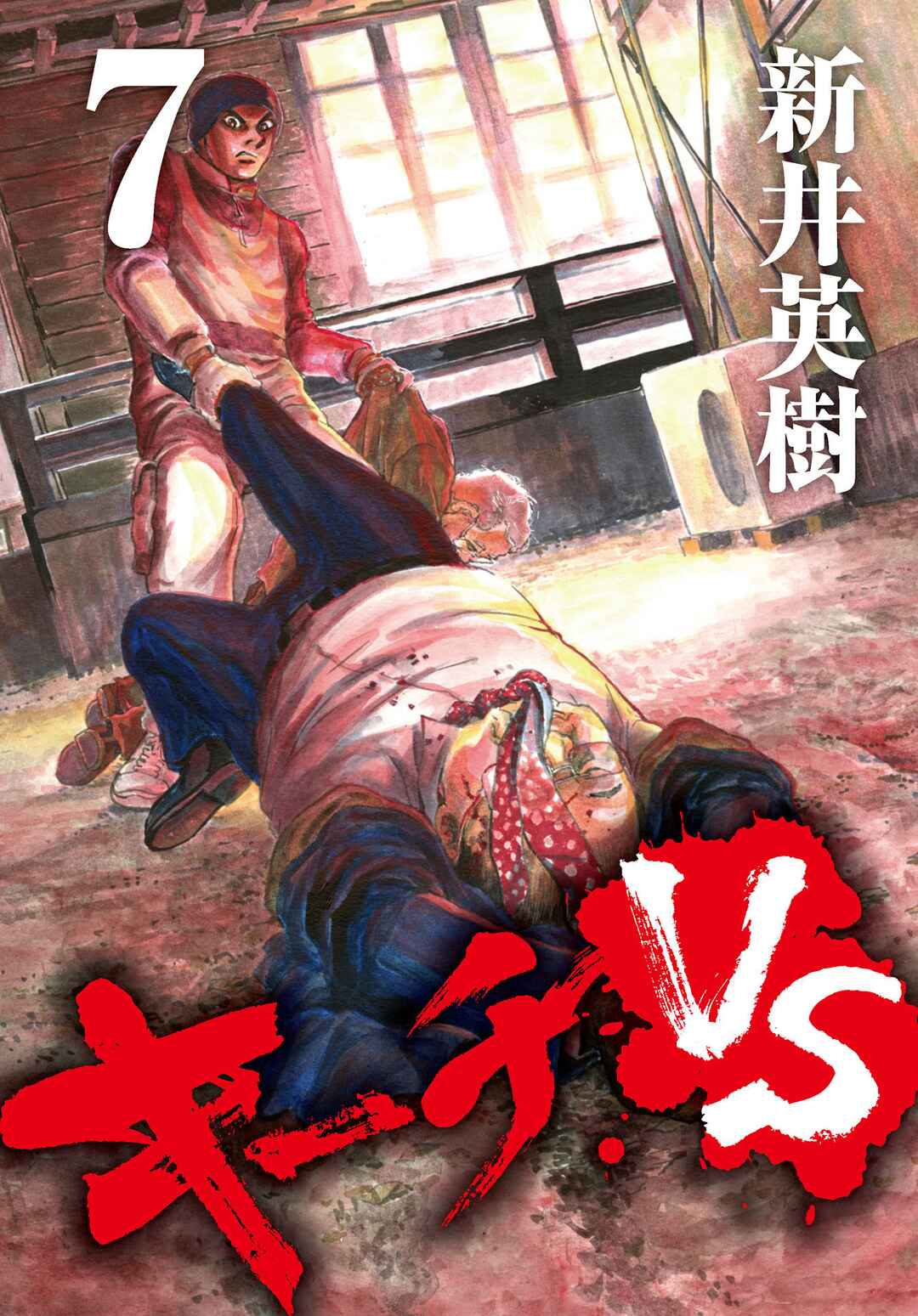 Page 2 Chapter 59 Kiichi VS