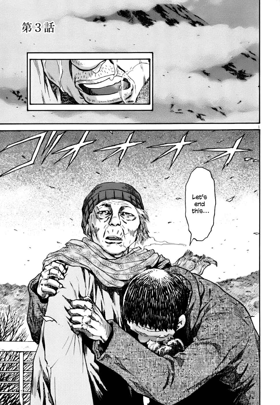 Page 1 Chapter 3 Kiichi VS