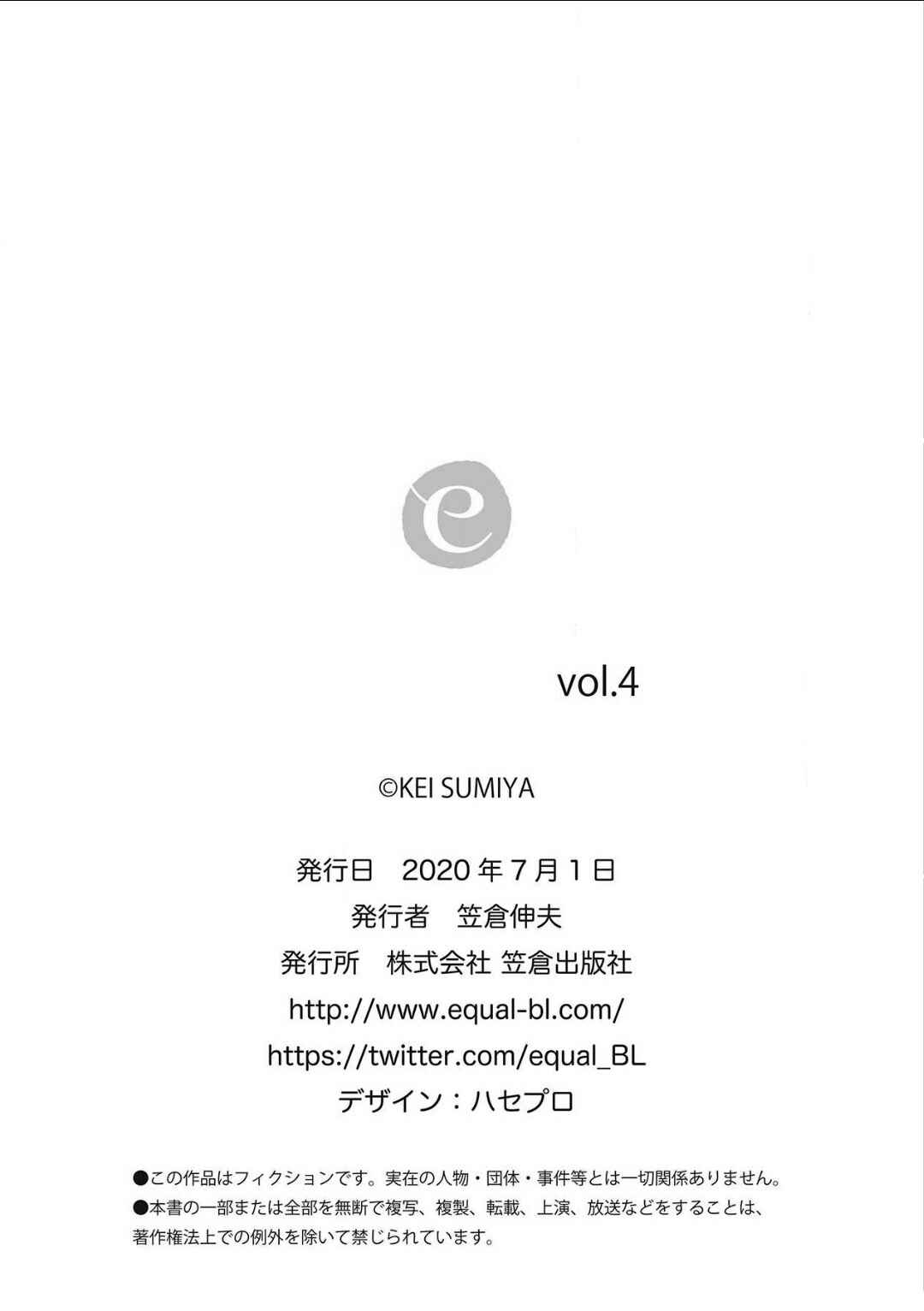 Page 31 Chapter 4 Hana Tokidoki Kuma