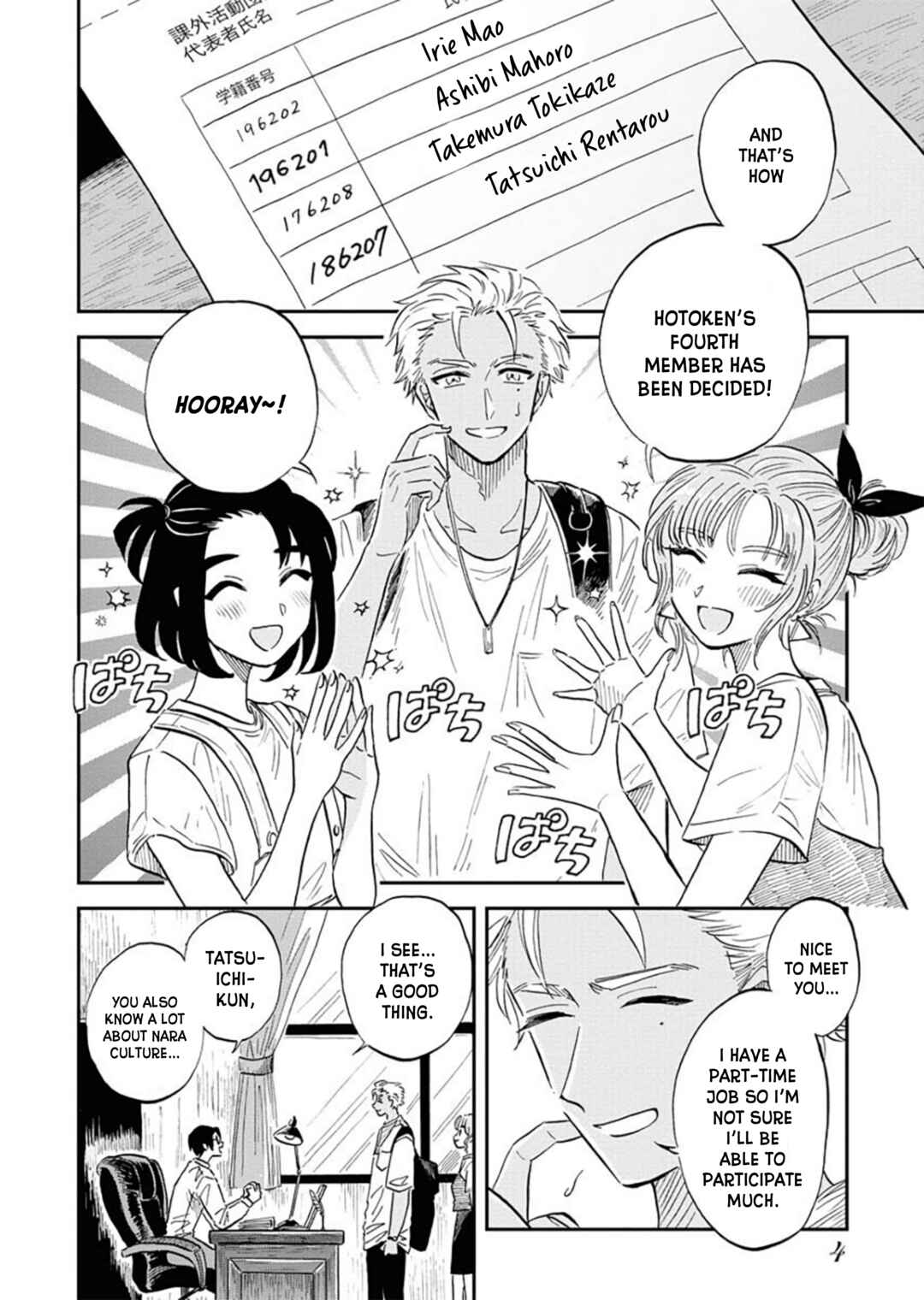 Page 2 Chapter 9 Uma Himesama to Shika Ouji