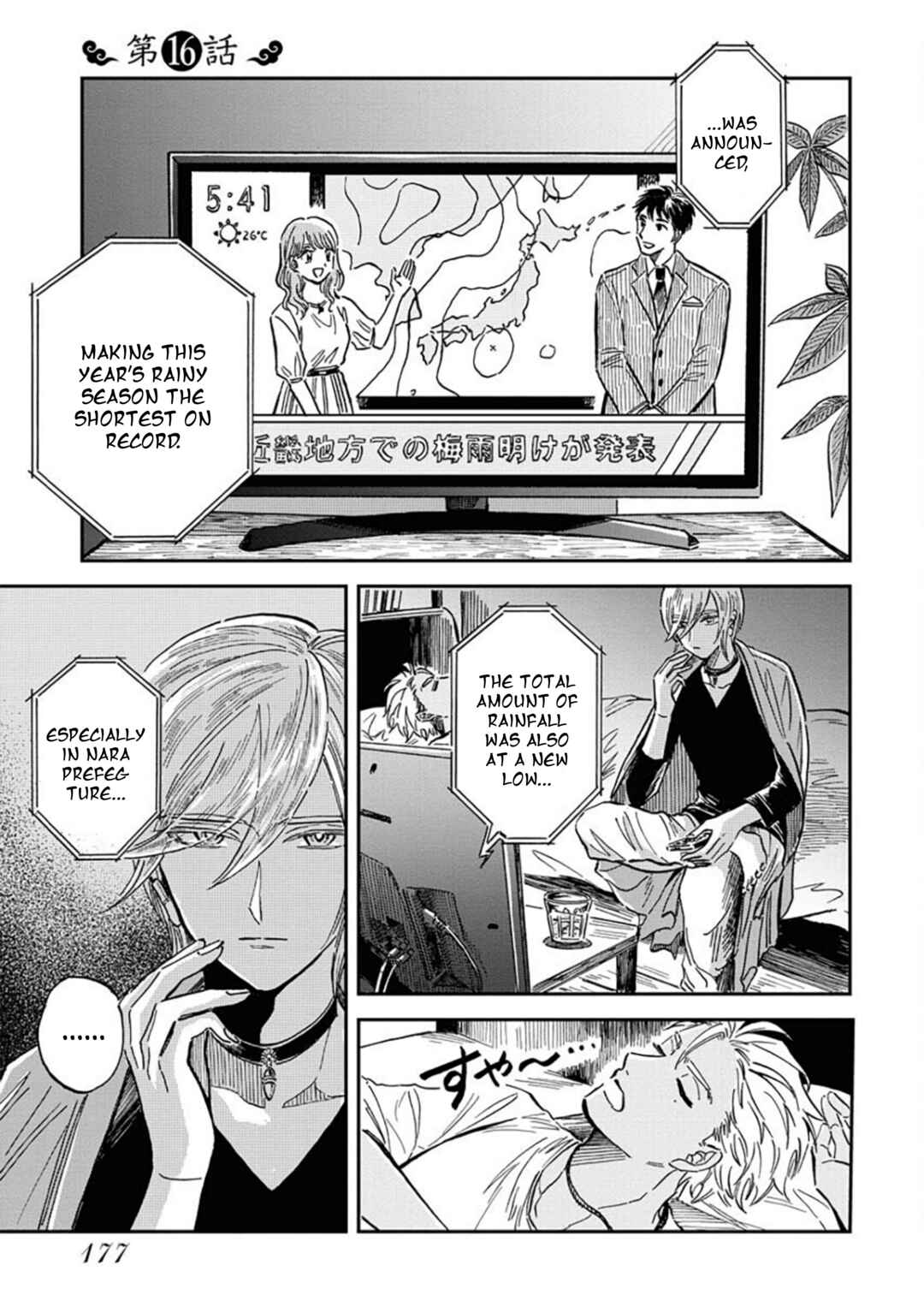Page 1 Chapter 16 Uma Himesama to Shika Ouji