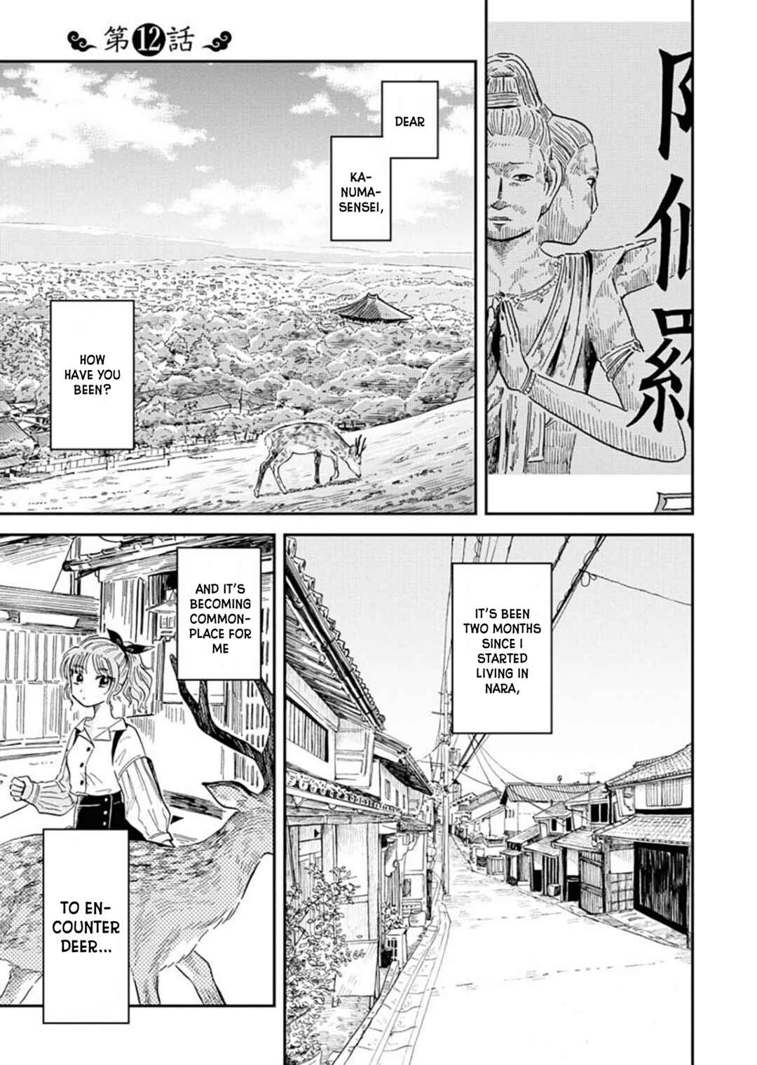Page 1 Chapter 12 Uma Himesama to Shika Ouji