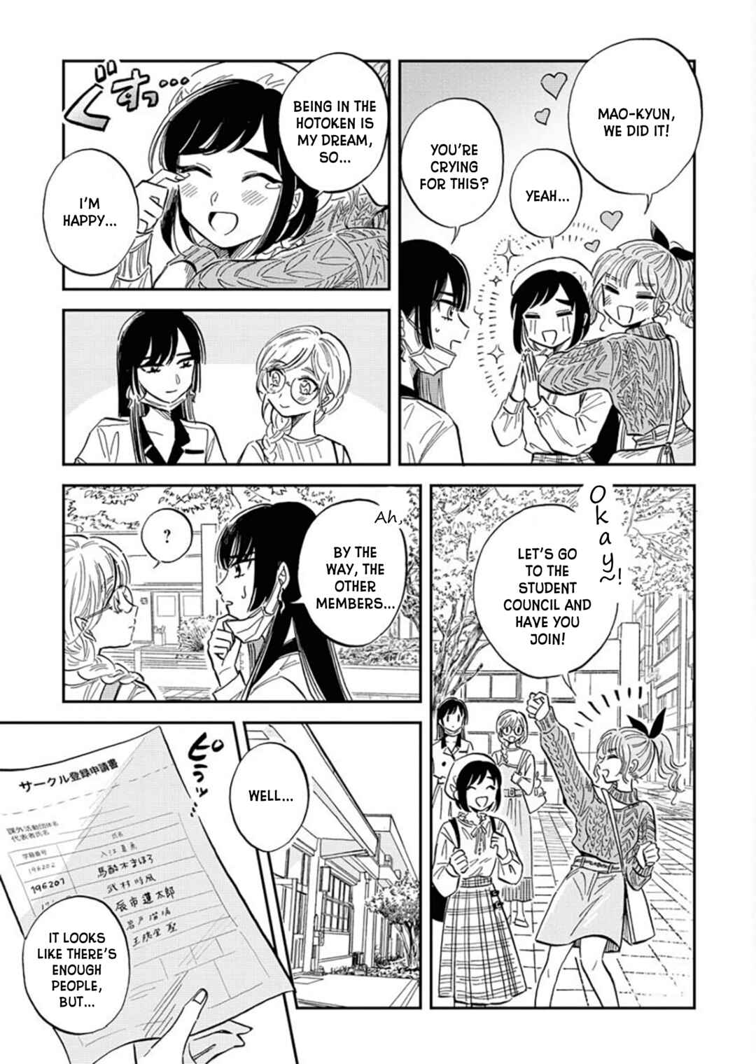 Page 5 Chapter 14 Uma Himesama to Shika Ouji