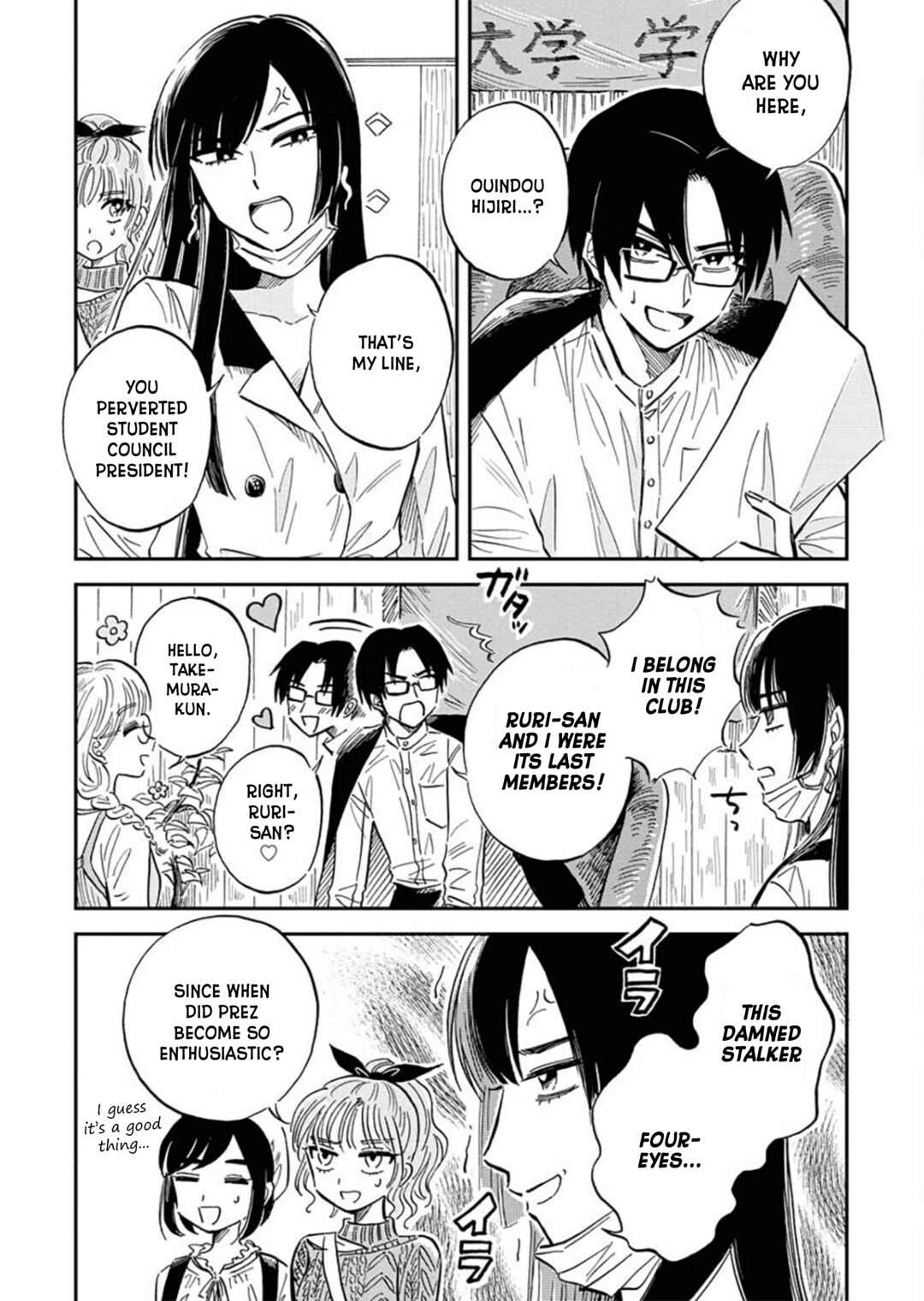Page 6 Chapter 14 Uma Himesama to Shika Ouji