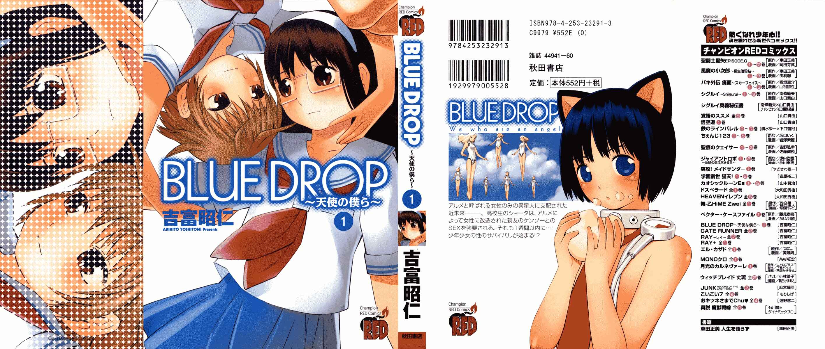 Page 2 Chapter 5 Blue Drop ~Tenshi no Bokura~