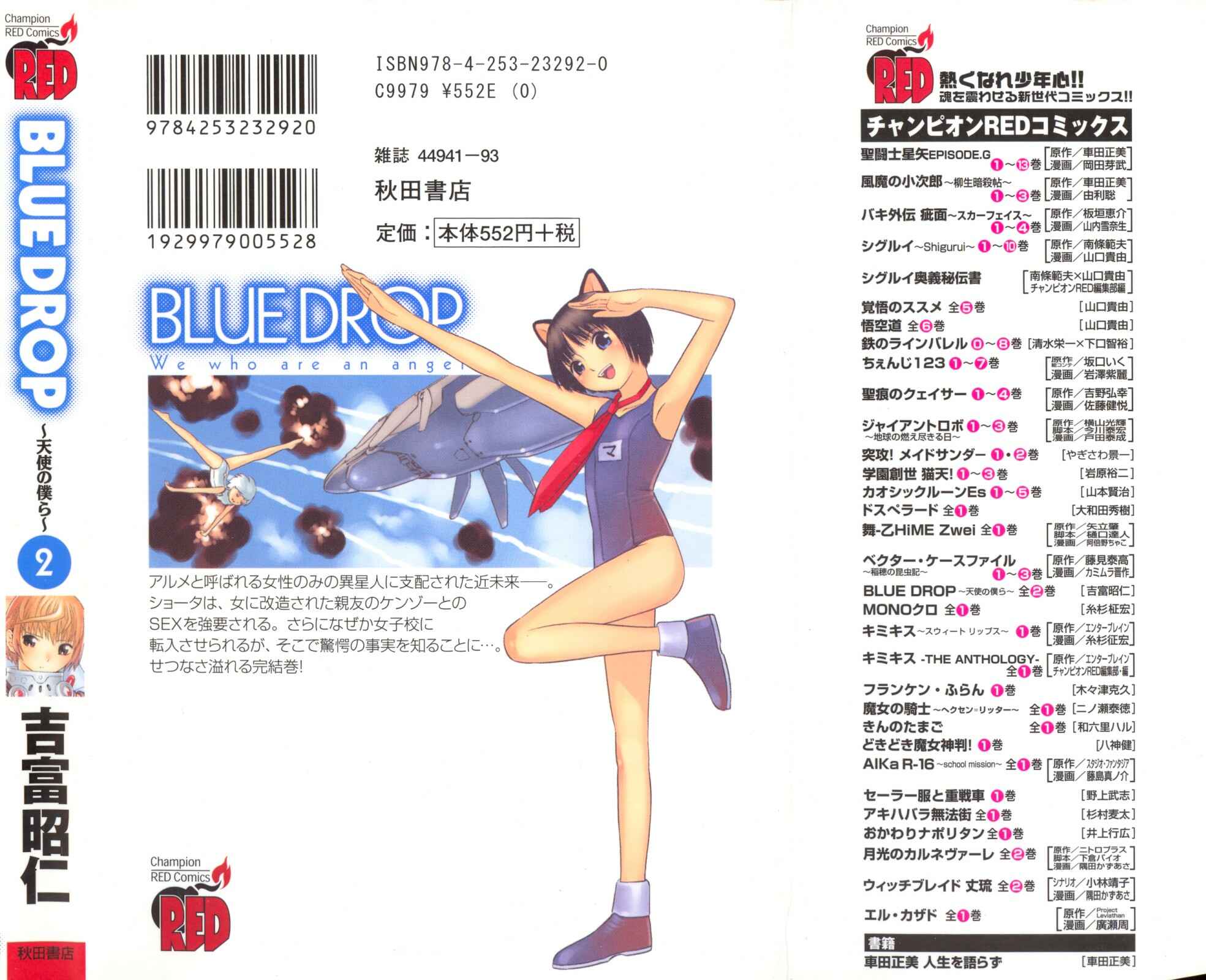 Page 36 Chapter 7 Blue Drop ~Tenshi no Bokura~