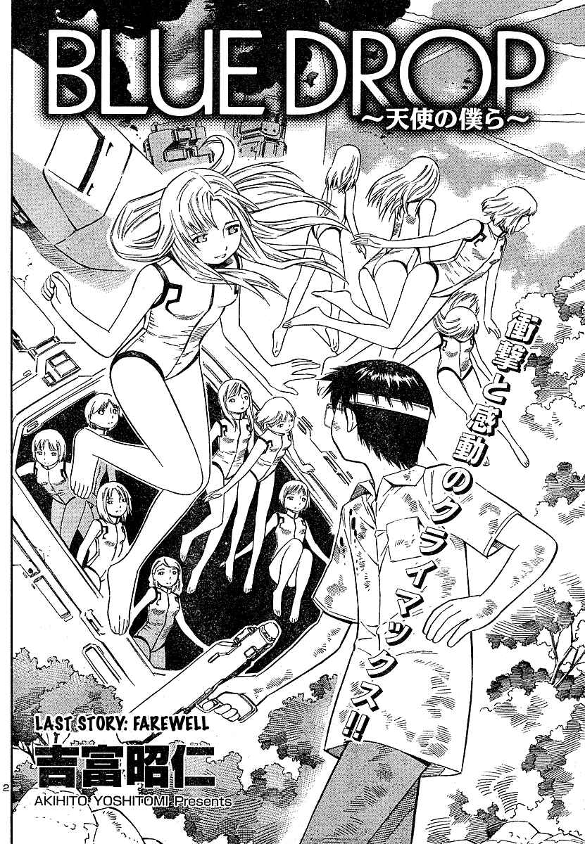 Page 2 Chapter 12 Blue Drop ~Tenshi no Bokura~