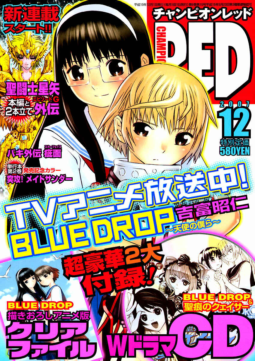 Page 1 Chapter 9 Blue Drop ~Tenshi no Bokura~