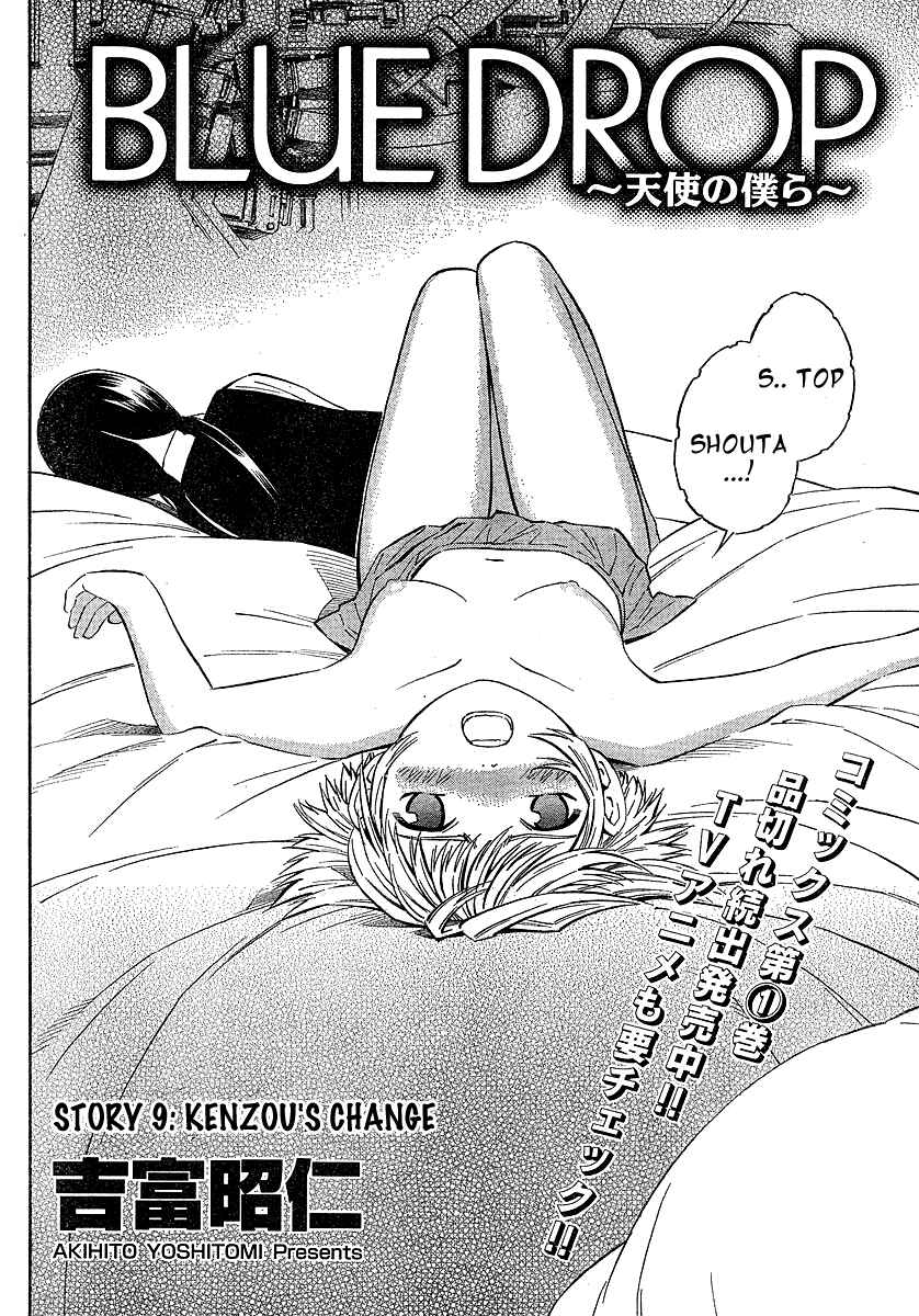 Page 3 Chapter 9 Blue Drop ~Tenshi no Bokura~