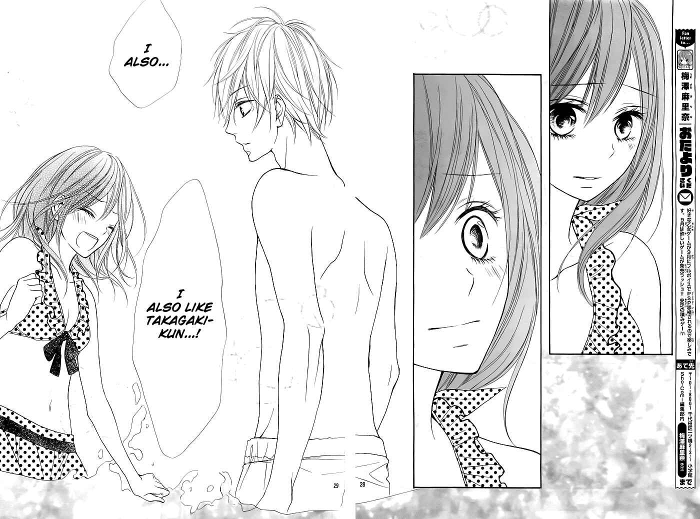 Page 28 Chapter Unknown_89fe Hitoribocchi no Ohime-sama
