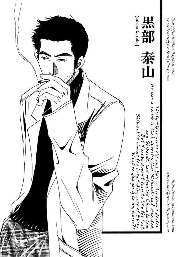 Page 29 Chapter 4 Ebisu