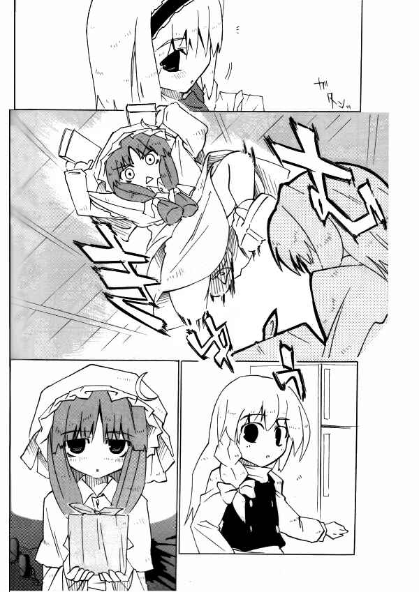 Page 11 Chapter Unknown_753c Touhou - A-V-P Alice vs. Patchouli (Doujinshi)