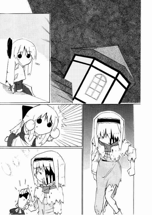 Page 15 Chapter Unknown_753c Touhou - A-V-P Alice vs. Patchouli (Doujinshi)
