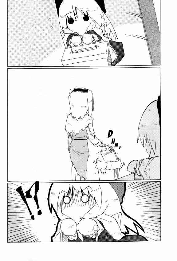 Page 17 Chapter Unknown_753c Touhou - A-V-P Alice vs. Patchouli (Doujinshi)
