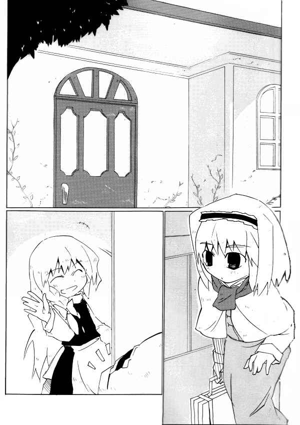 Page 2 Chapter Unknown_753c Touhou - A-V-P Alice vs. Patchouli (Doujinshi)