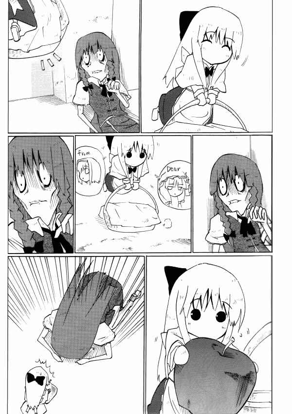 Page 20 Chapter Unknown_753c Touhou - A-V-P Alice vs. Patchouli (Doujinshi)
