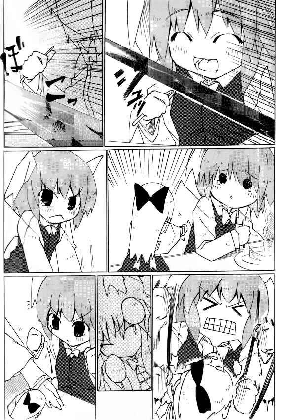 Page 25 Chapter Unknown_753c Touhou - A-V-P Alice vs. Patchouli (Doujinshi)