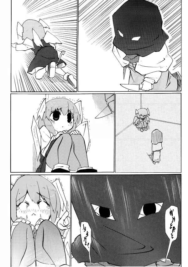 Page 35 Chapter Unknown_753c Touhou - A-V-P Alice vs. Patchouli (Doujinshi)