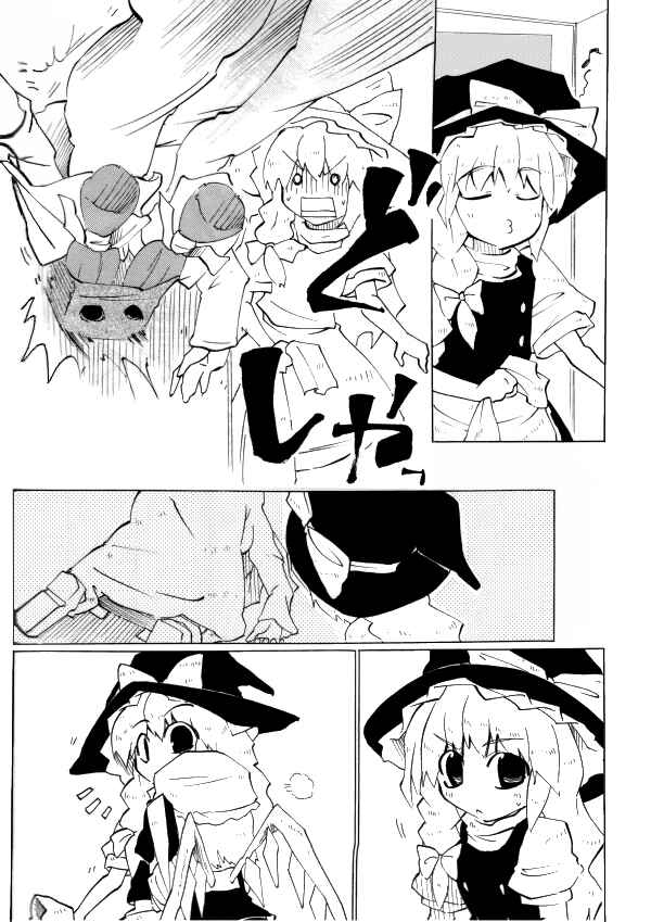 Page 45 Chapter Unknown_753c Touhou - A-V-P Alice vs. Patchouli (Doujinshi)