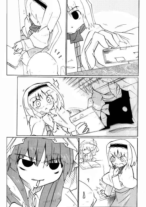 Page 6 Chapter Unknown_753c Touhou - A-V-P Alice vs. Patchouli (Doujinshi)