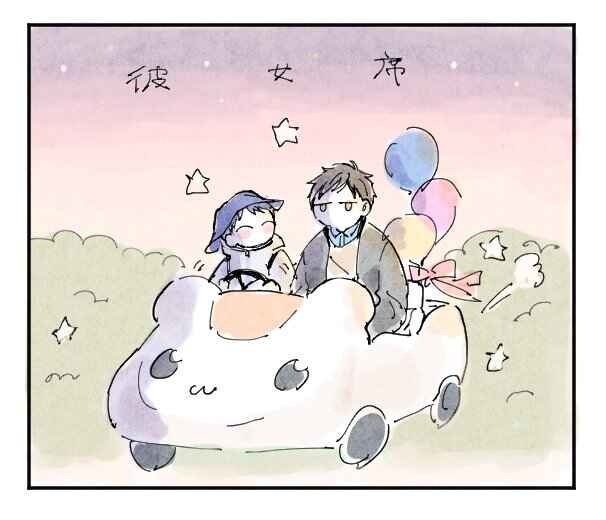 Page 29 Chapter 9.7 Sabi no Yume