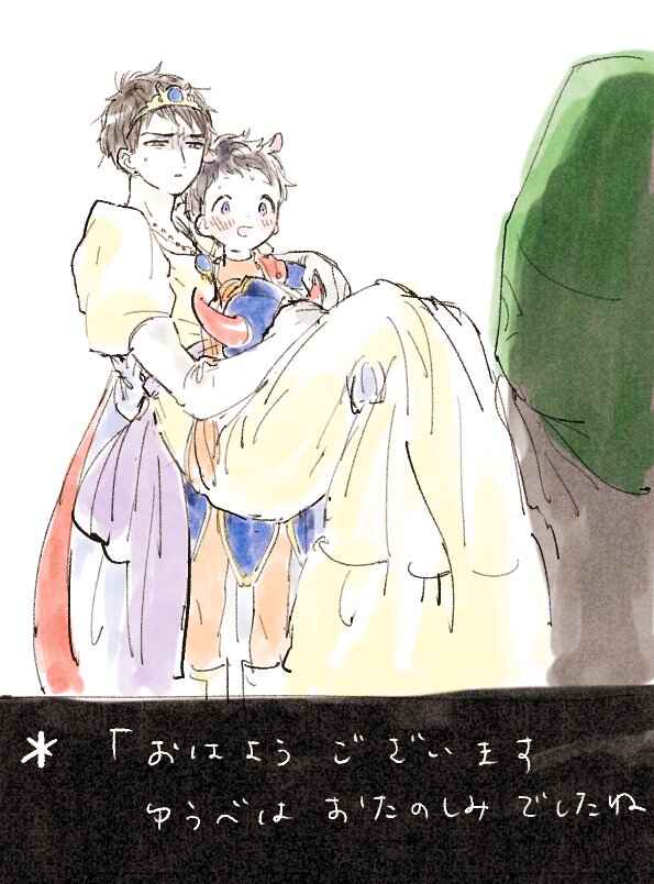Page 47 Chapter 9.7 Sabi no Yume