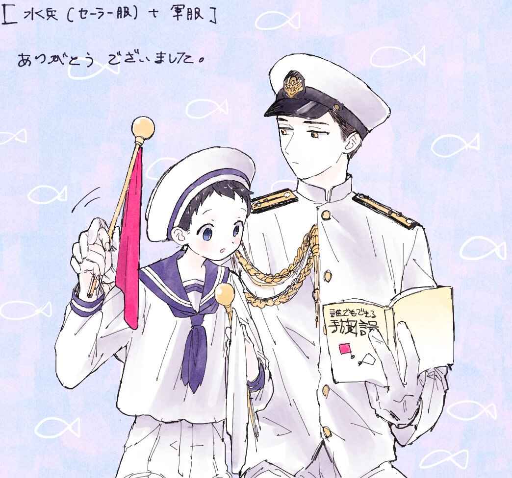 Page 54 Chapter 9.7 Sabi no Yume