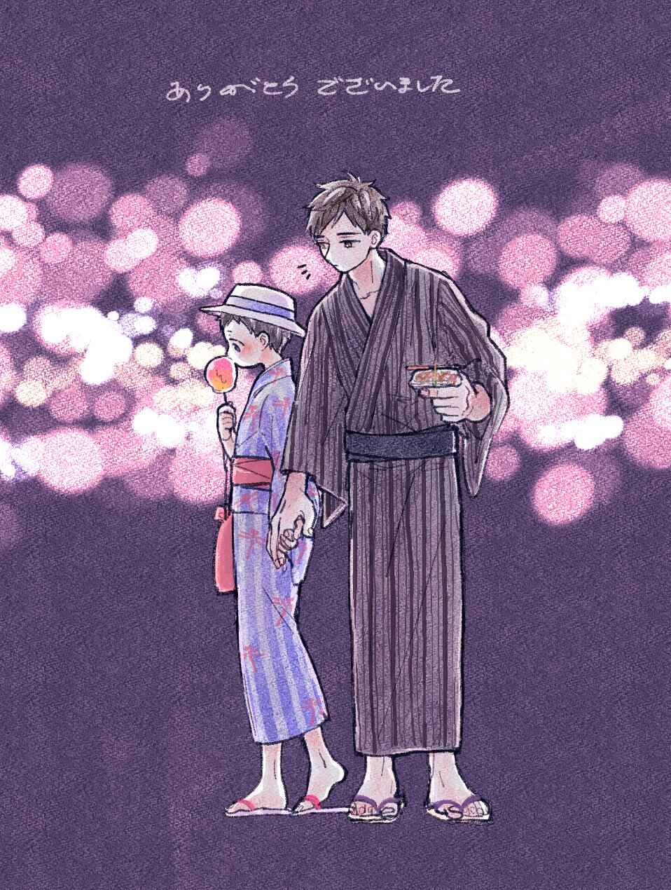Page 57 Chapter 9.7 Sabi no Yume