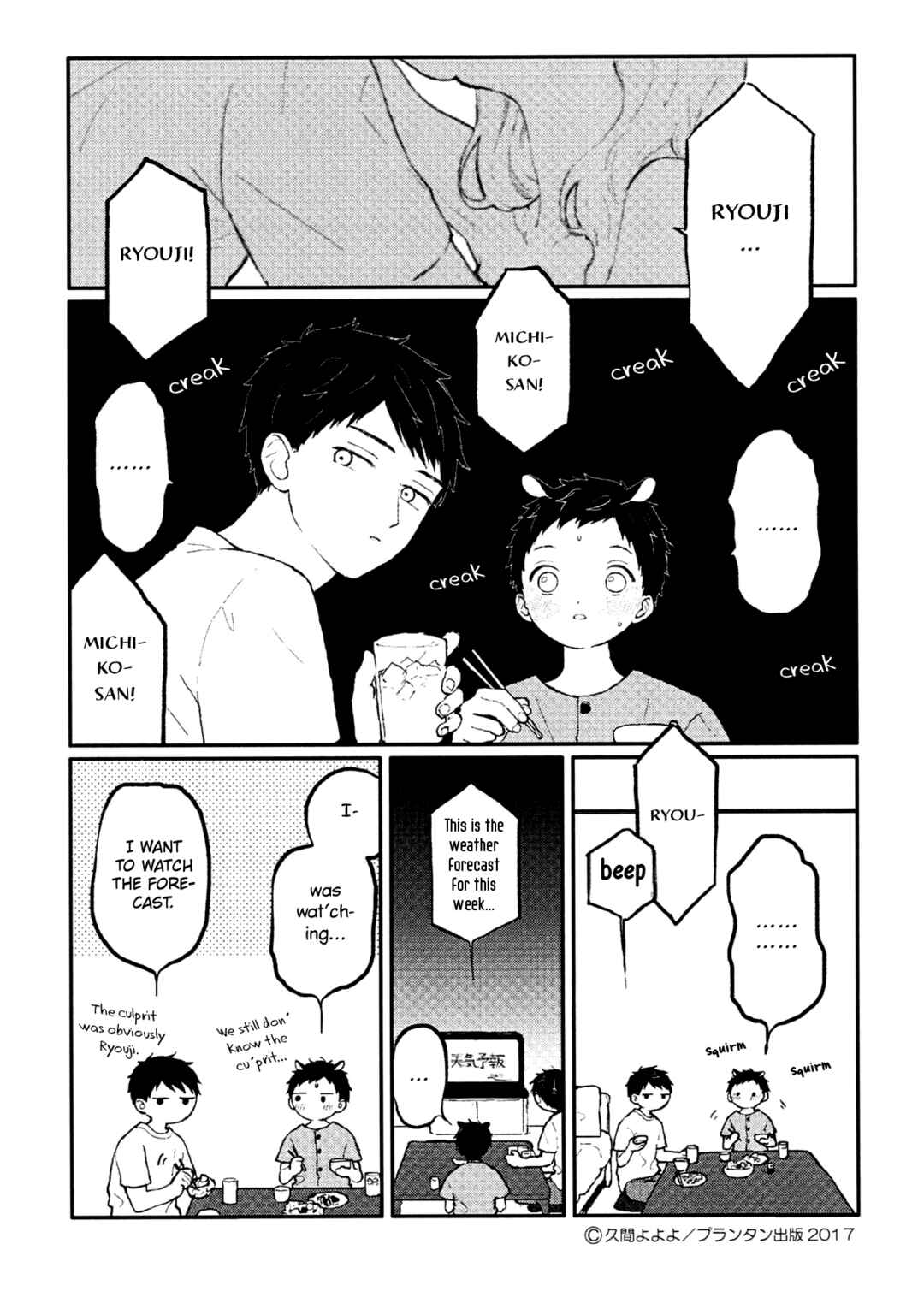 Page 33 Chapter 9.6 Sabi no Yume