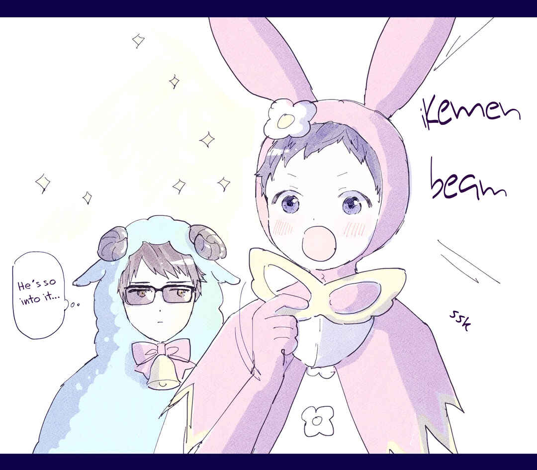 Page 11 Chapter 9.8 Sabi no Yume