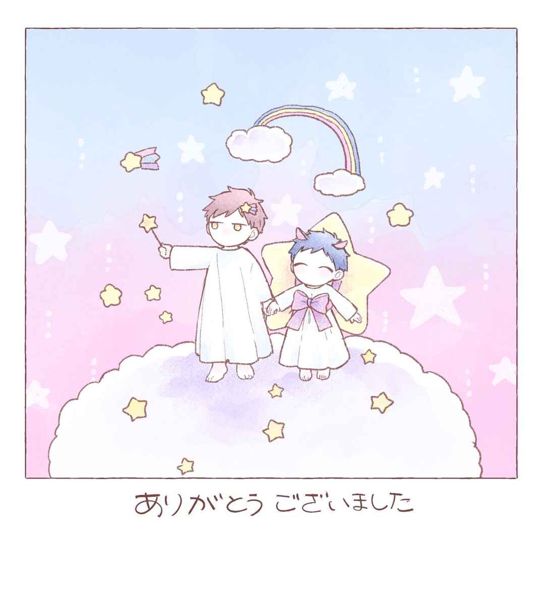 Page 15 Chapter 9.8 Sabi no Yume