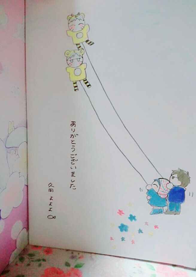 Page 16 Chapter 9.8 Sabi no Yume