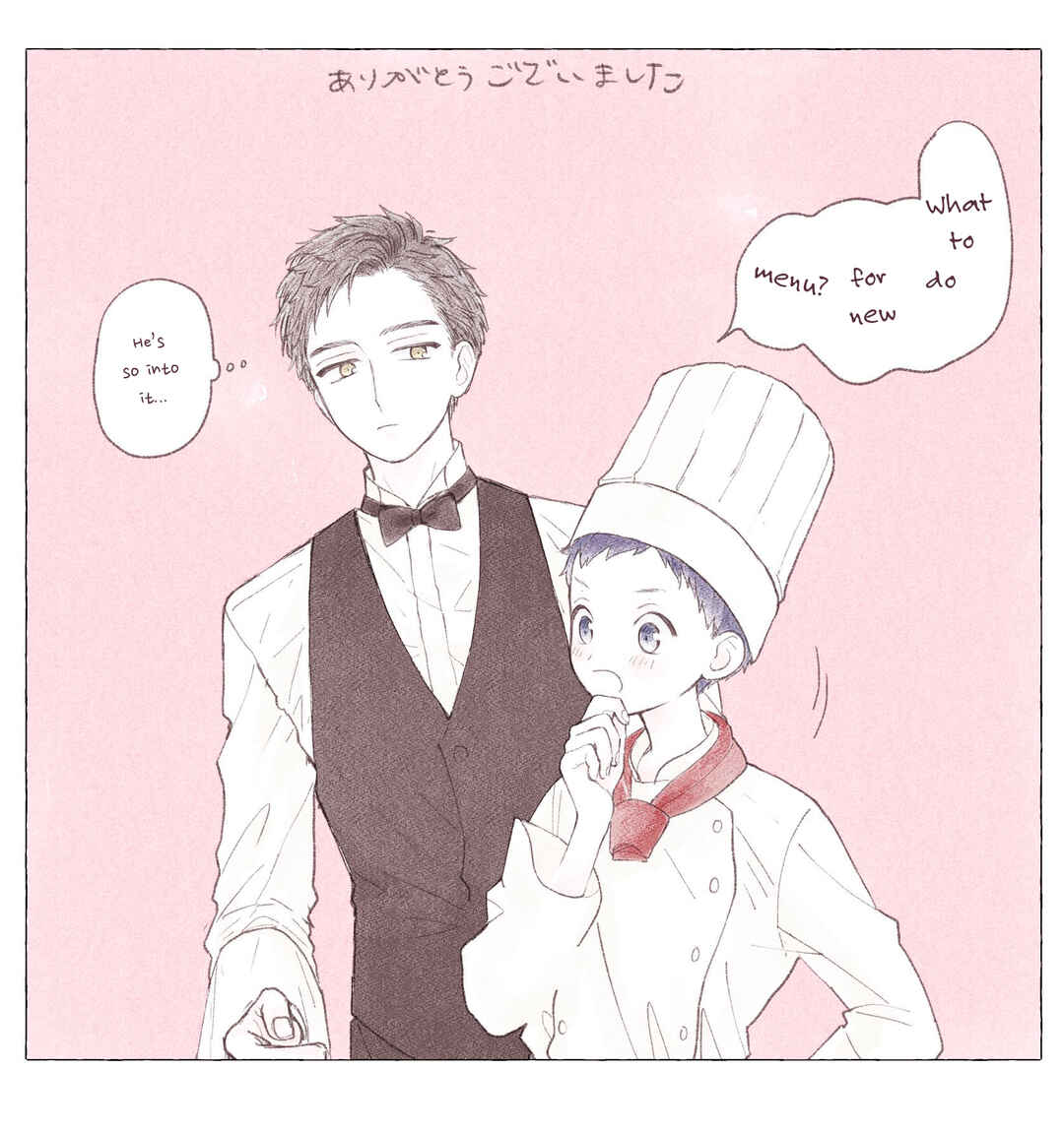 Page 33 Chapter 9.8 Sabi no Yume