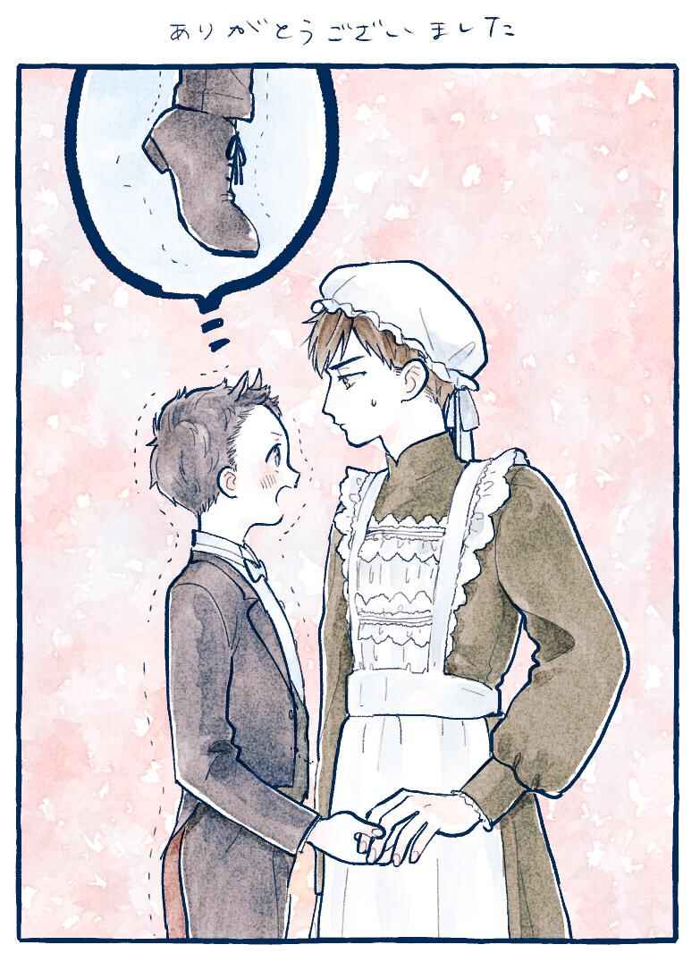 Page 42 Chapter 9.8 Sabi no Yume