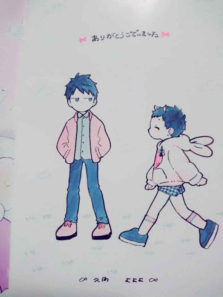 Page 8 Chapter 9.8 Sabi no Yume