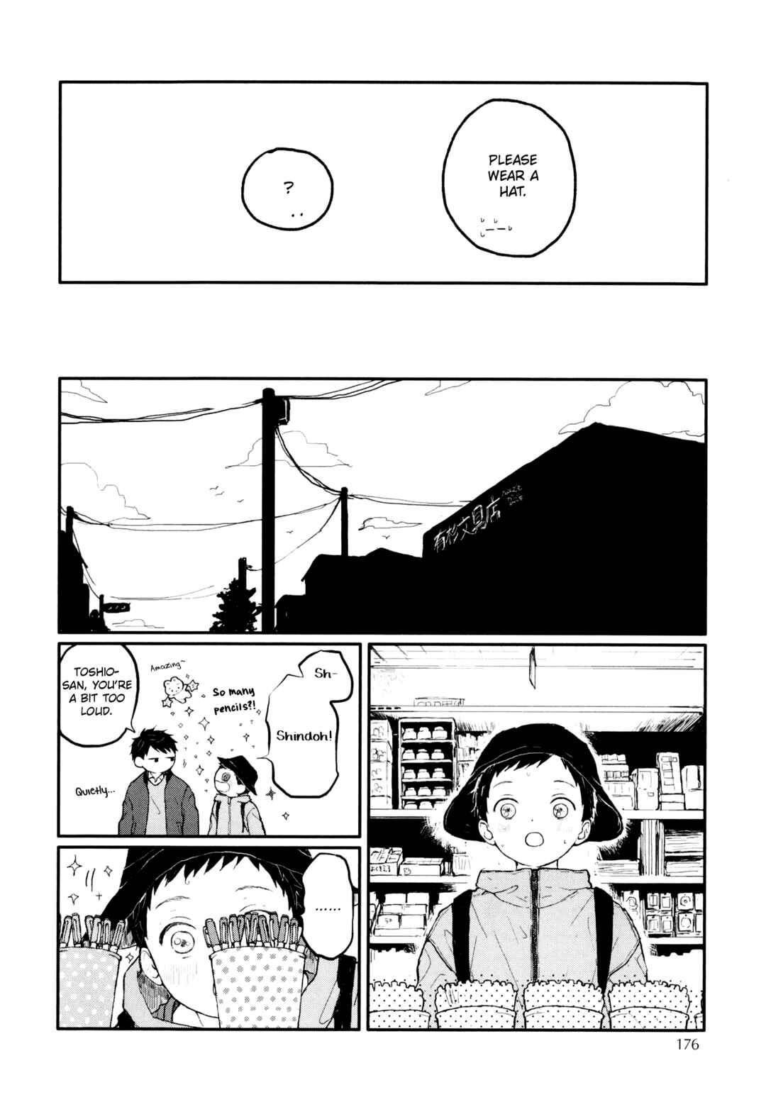 Page 10 Chapter 9.5 Sabi no Yume